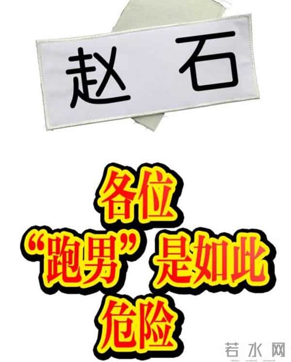 赵石韩国搞笑漫画，跑男runningman道歉特辑吐槽。