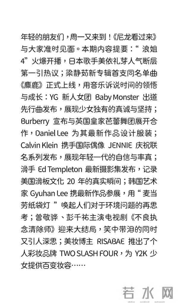 尼龙看过来｜你有听过DJ Jennie的打碟现场吗？