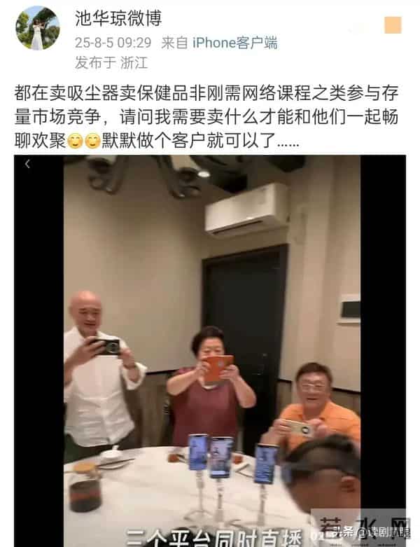 池华琼表示与吉雪萍永不相见,曝与战士强恩怨纠葛,内幕让人意外