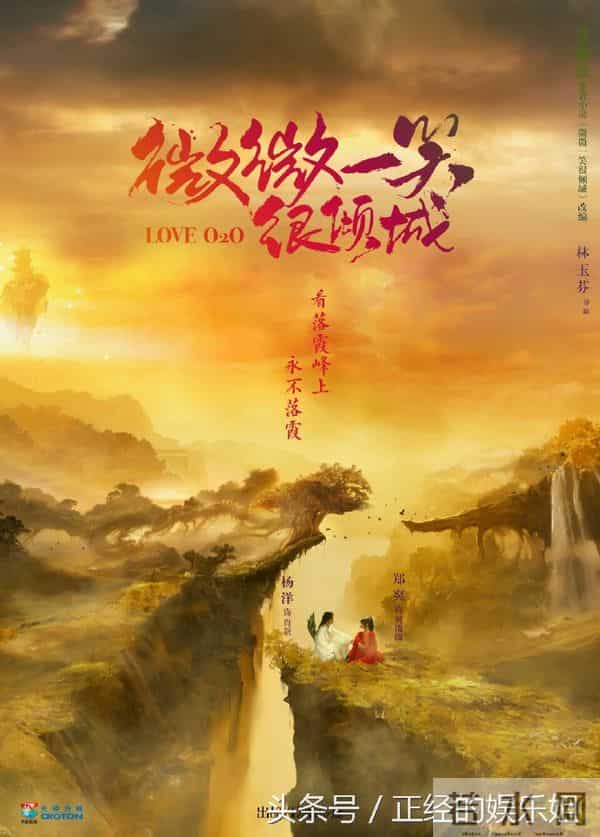 《微微一笑很倾城》今晚收官，吻戏床戏甜炸