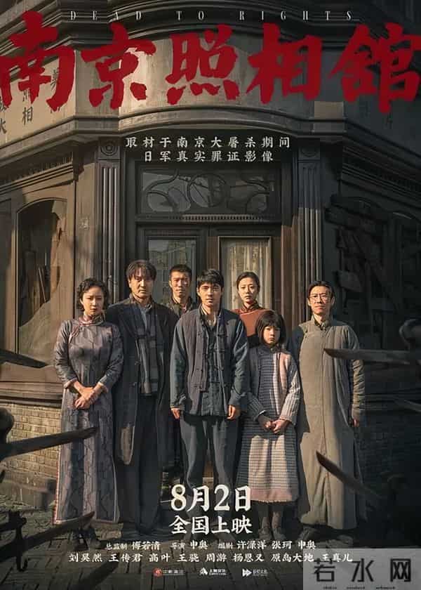 8部抗战佳片：《八佰》第8，《南京照相馆》第3，第一25年难超越