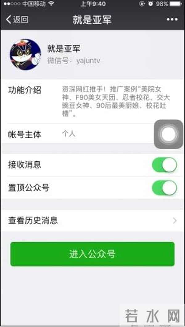 打造网红月入百万 神秘推手公众号遭爆料