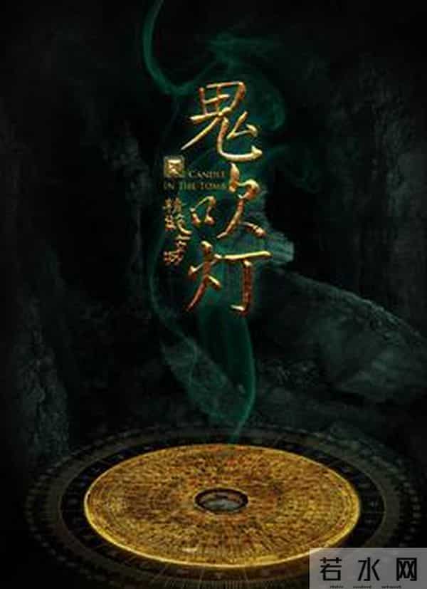 鬼吹灯之精绝古城电视剧什么时候播出鬼吹灯之精绝古城开播