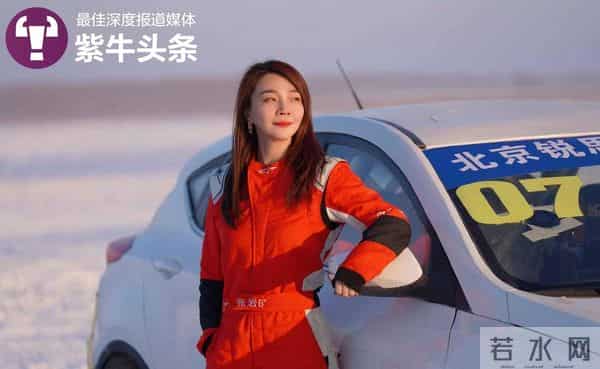 姐姐的飞驰人生!从女主持人到国际顶尖赛车手