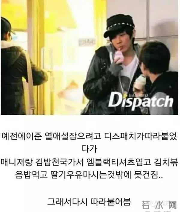 扒一扒Dispatch那些年曝光的明星情侣和失败的跟拍照片