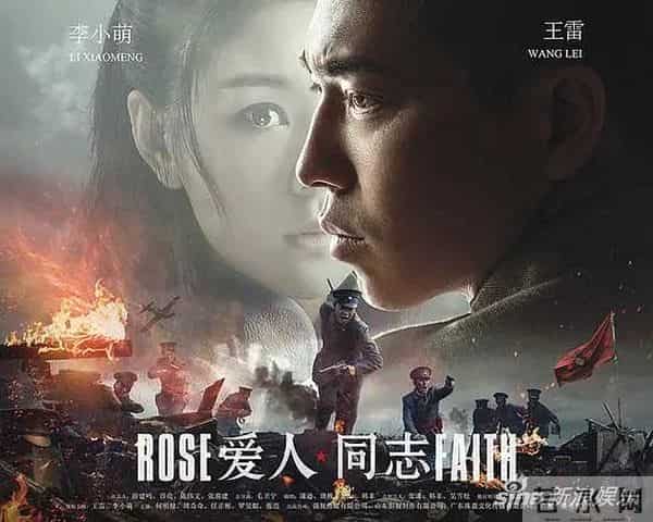 谍战剧《爱人同志》王雷、李小萌、何明翰、任正斌、罗昱焜等主演