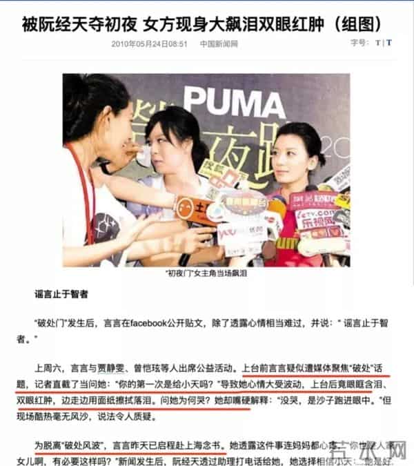 刘品言:逃跑2次,被“初夜门”逼退圈,走到今天怪谁呢?