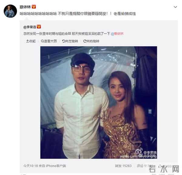 蔡依林回应李荣浩晒早年合影：提醒你眼睛要睁开