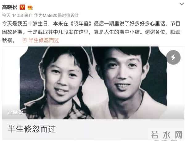 他从清华退学、坐过牢,离过2次婚还被骂感情骗子,却让马云赏识