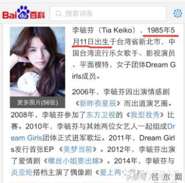 罗志祥、房祖名、柯震东一个都没逃整容脸李毓芬捆绑炒作