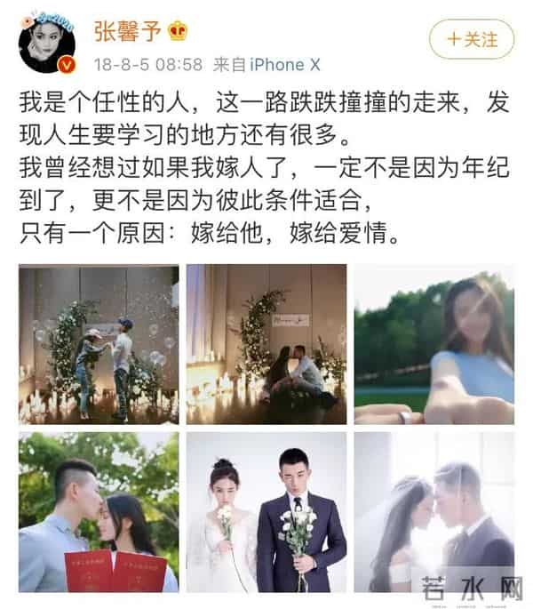 张馨予上位史：从“黑料女王”到荣誉军嫂，她如何“一嫁改命”？