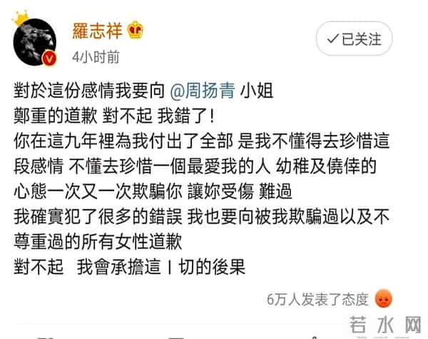 罗志祥自曝:已写好遗嘱