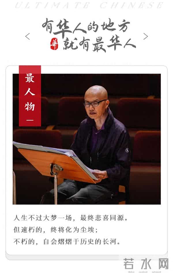 他隐居多年,罕见出山,一句话让人泪目