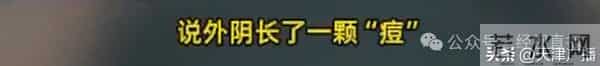 离谱 - “艳照”流出?知名男科医生紧急回应!