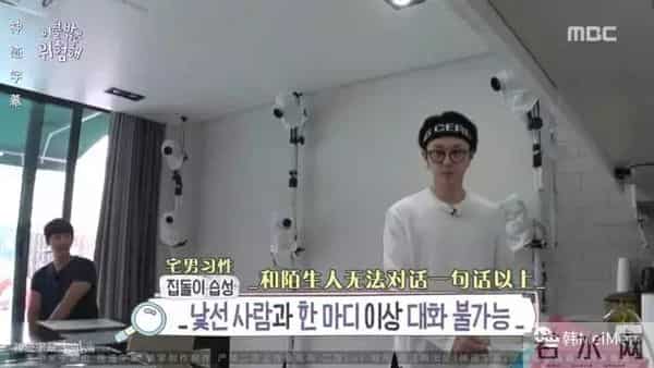 Show丨这节目找来了一堆严重社交障碍的死宅