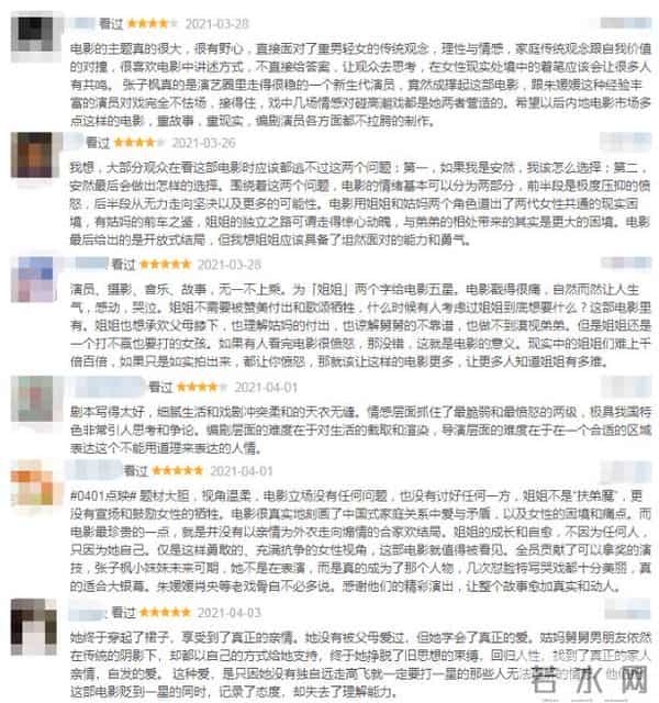 《我的姐姐》:剧情直击人心 开放式结局引热议
