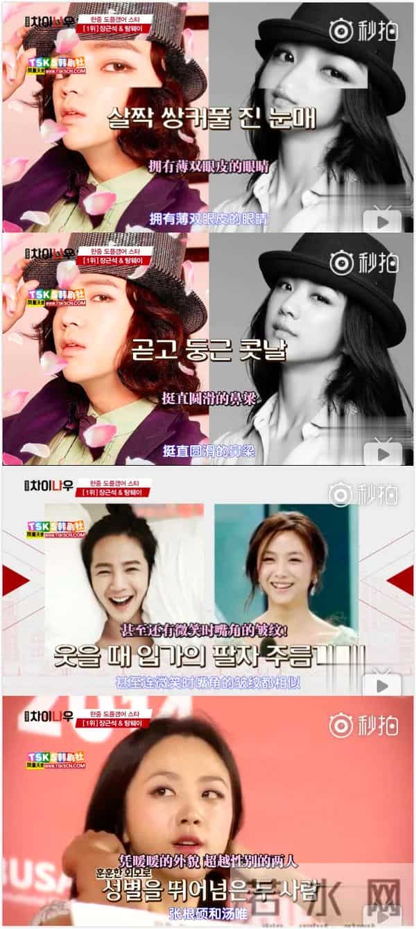 中韩明星撞脸排行,张根硕汤唯第一,竟然没有陈翔李准基