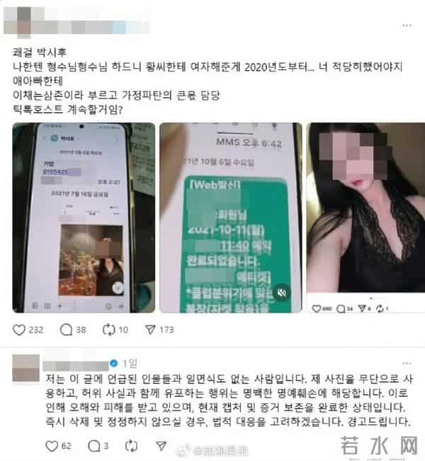 曝韩演员朴施厚给已婚男介绍女性,被指为破坏他人家庭的主犯