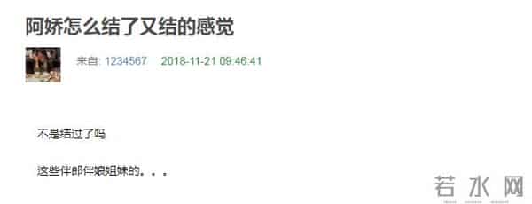 已办酒席、请家长、扔捧花,现在竟然告诉我不是阿娇的婚礼?