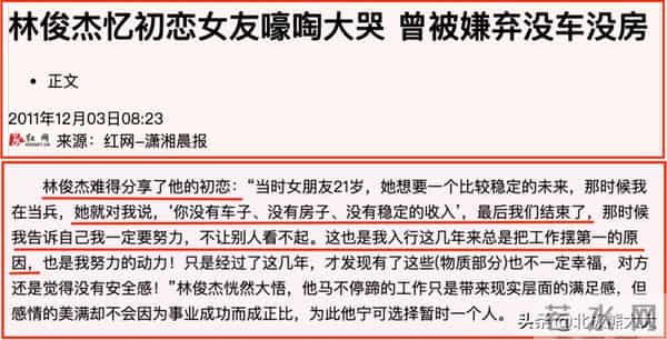 “把妹小能手”林俊杰的猎艳日记