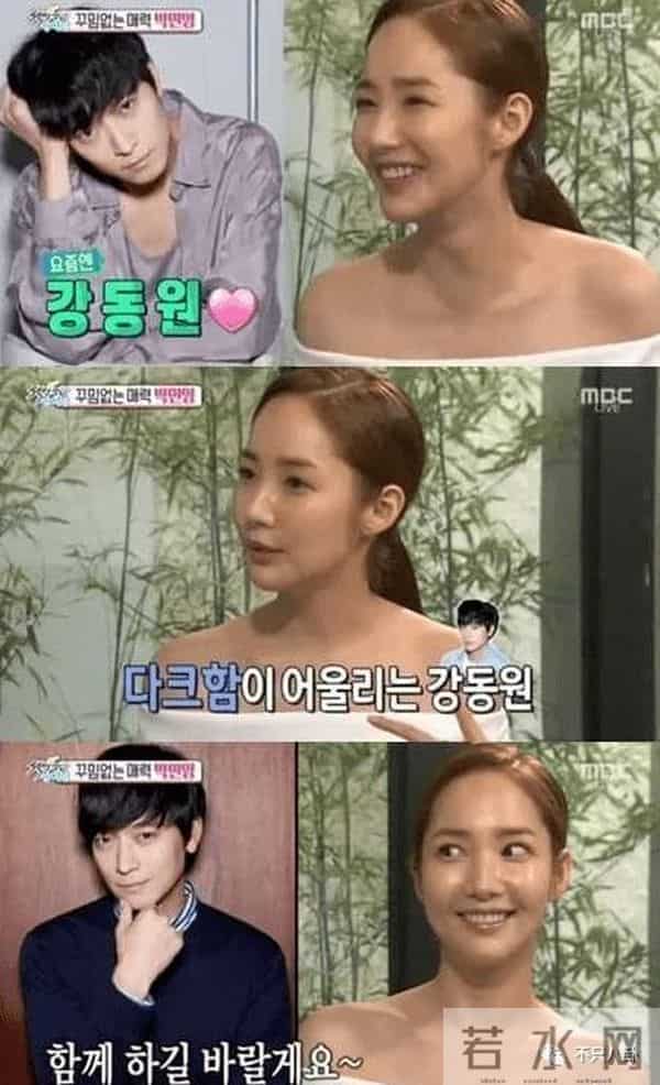 姜栋元与朴彩英在恋爱?男方却被女方粉丝嫌弃又丑又糊......