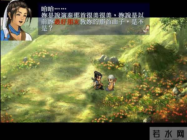 《轩辕剑3天之痕》鲜为人知的第三个结局,多年后三人再相聚