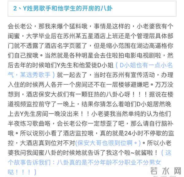 杨坤丁丁师生地下情炒冷饭，爱要坦荡荡，炒的那么厉害哪里是真相