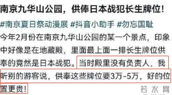 简直离谱！伤害民族感情的事，远不止南京供奉日军战犯