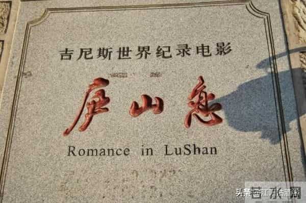 《庐山恋》中国40年前第一部吻戏,唯一获得吉尼斯记录的影片