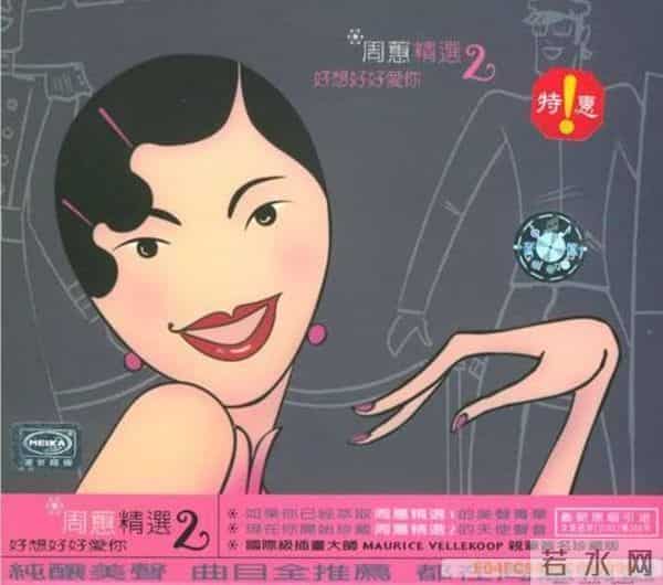 蒙面回顾｜歌手驯鹿被认王菲？周蕙坎坷歌唱路