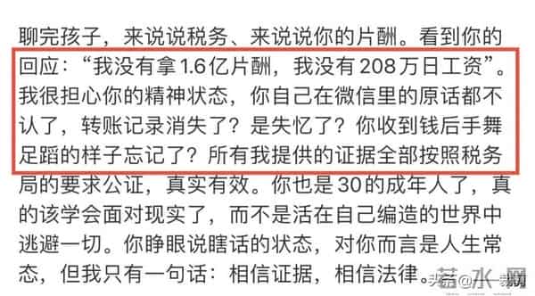 吴亦凡:爽死了。郑爽:凡死了