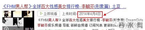 罗志祥、房祖名、柯震东一个都没逃整容脸李毓芬捆绑炒作
