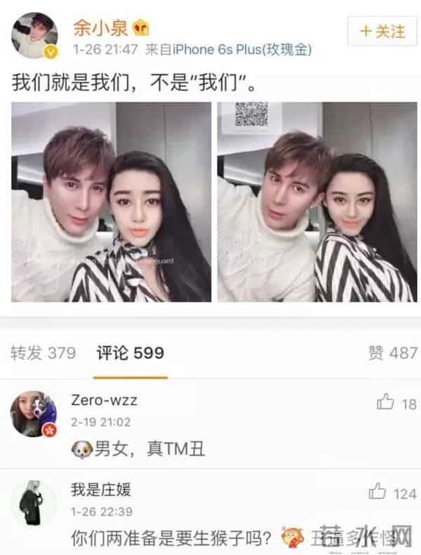 超女选手8年整成范冰冰,99%的相似度看呆李晨!