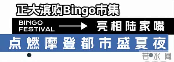 今夏必打卡地标GET!在正大滨购Bingo市集玩转火热盛夏!