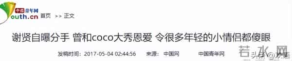 被谢贤养了12年，用青春换来2000万的Coco，已经走上了另一条道路