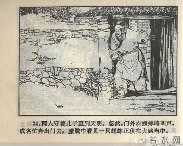 聊斋志异系列之《梅女》（陕美版）1982