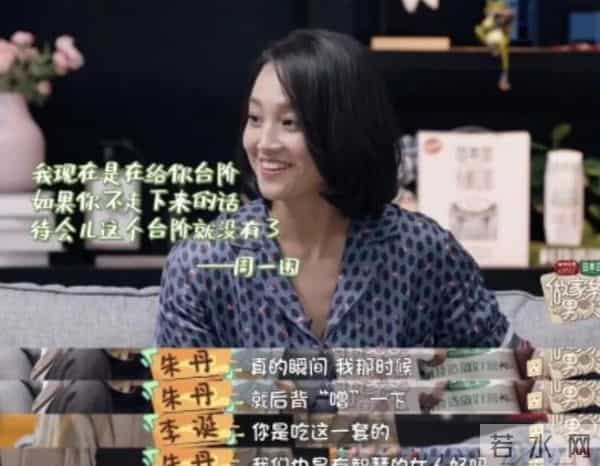 别装了朱丹,你所谓的幸福全是你拿卑微换来的