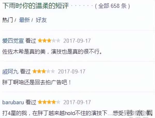 大家都说她日本演技最差的女优，但是看脸就原谅她了