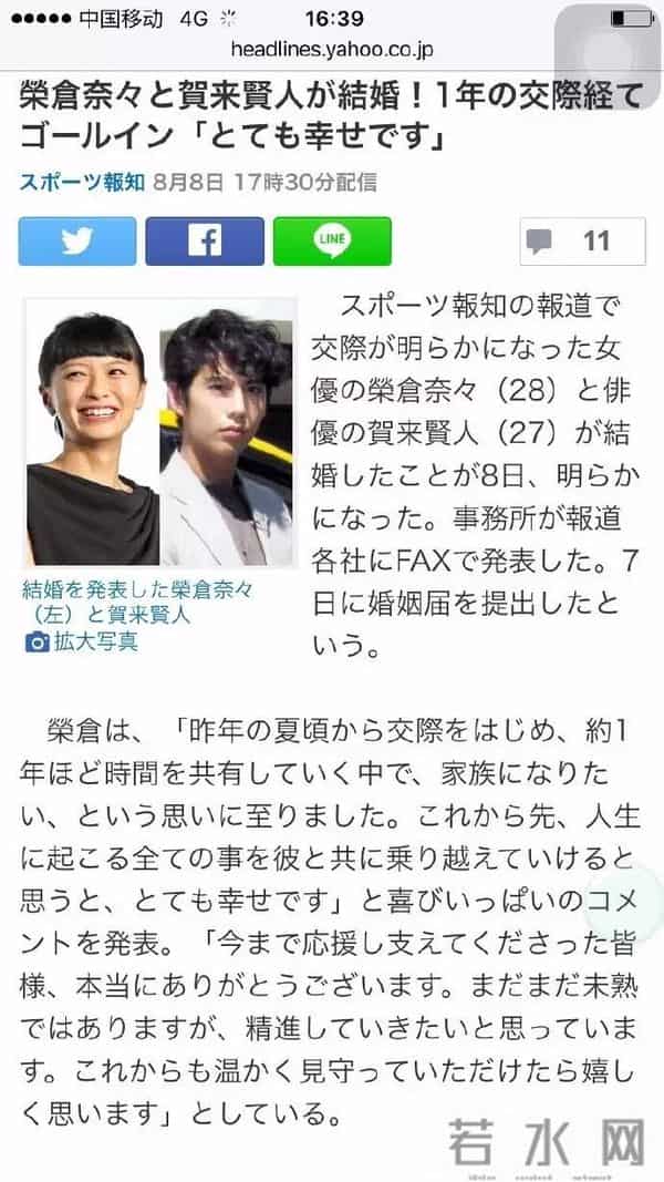 荣仓奈奈和贺来贤人宣布结婚；《大唐荣耀》剧组拍摄时引起大火；李洪基疲劳累积，7日前往医院...