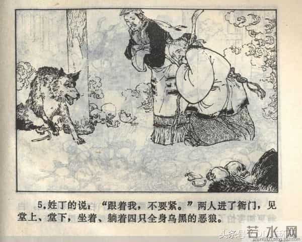 聊斋志异系列之《梅女》（陕美版）1982