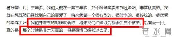 和富豪相恋、与恩师倒戈相向,杨钰莹衰落的幕后真相