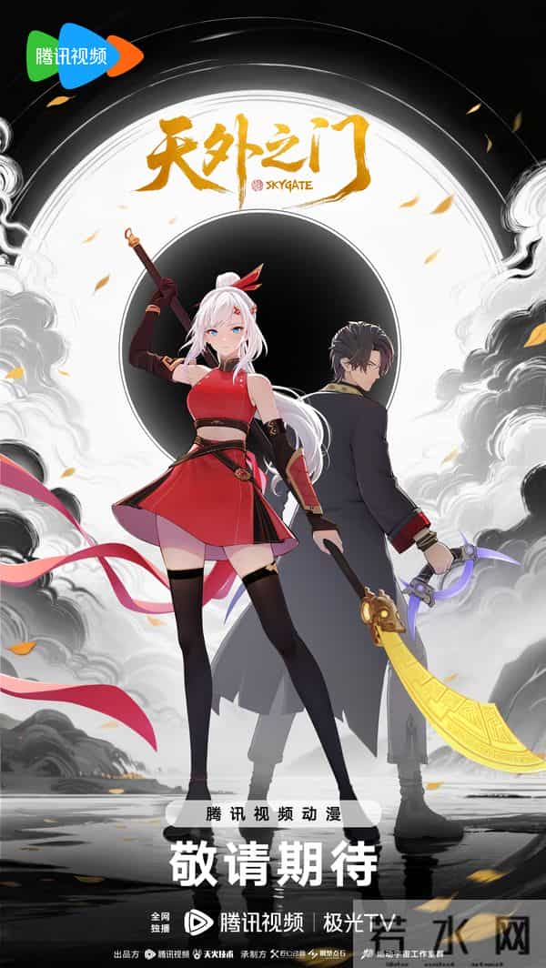 2025腾讯视频动漫预告:《仙剑奇侠传三》《圣墟》《神秘复苏》等