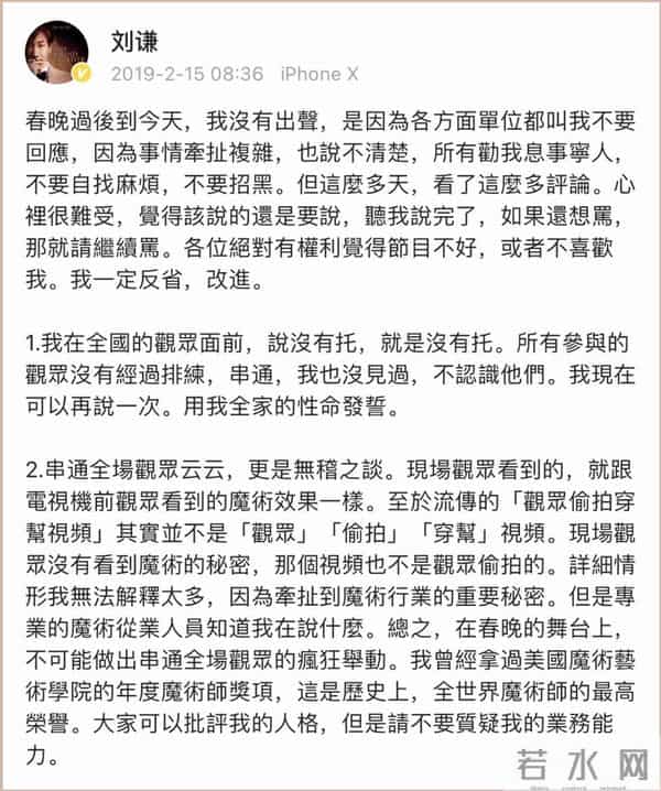 “魔术王子”刘谦的起落人生