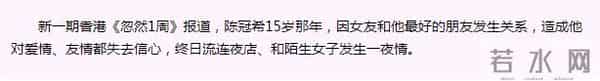 你还记得11年前和陈冠希拍照的嫩模谢芷蕙吗?她要坐牢了