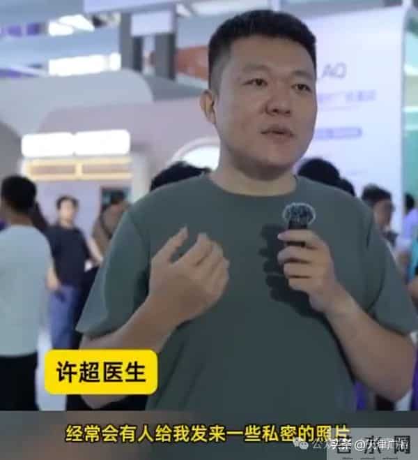 离谱 - “艳照”流出?知名男科医生紧急回应!