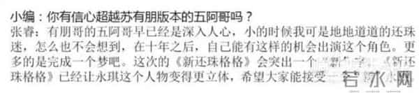 还记得《新还珠格格》里的永琪吗?他头发竟变成这样?