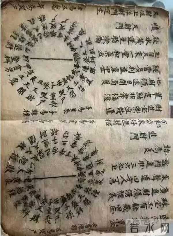 何知经断人祸福,天财门,富贵门,退财门,等