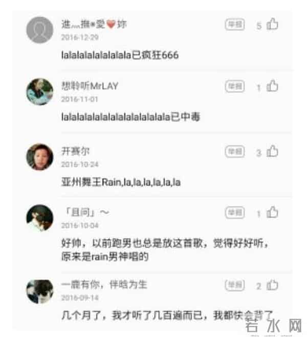歌手Rain全新单曲情话绵绵 酷狗重磅首发