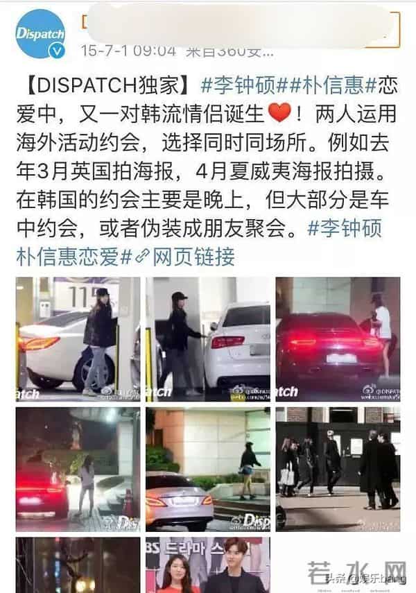 朴信惠举办婚礼，嘉宾阵容太豪华，却未见李钟硕郑容和身影