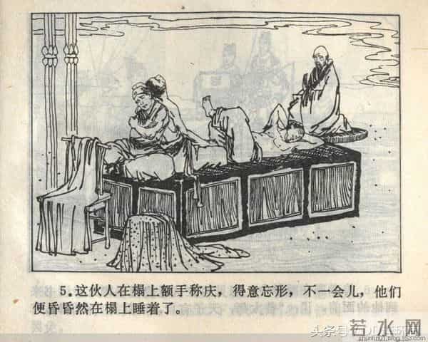 聊斋志异系列之《梅女》（陕美版）1982